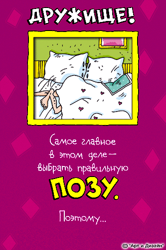 Прикольные смс поздравить любимого с днем рождения Прикольные смс поздравить любимого с днем рождения